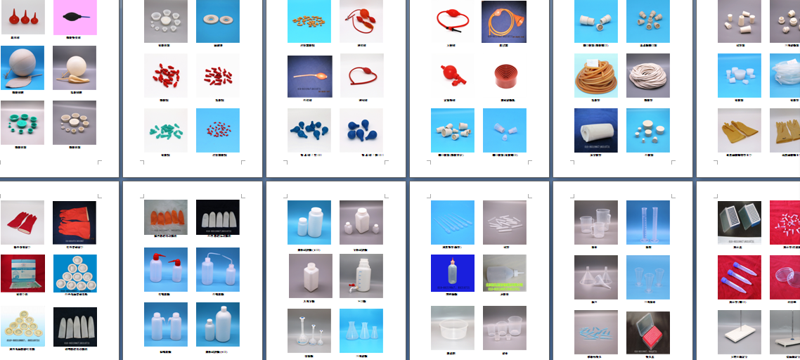 实验室用橡胶管、洗耳球